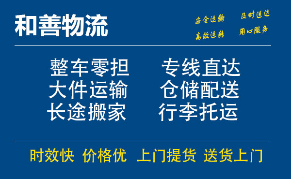 盛泽到天水物流公司-盛泽到天水物流专线